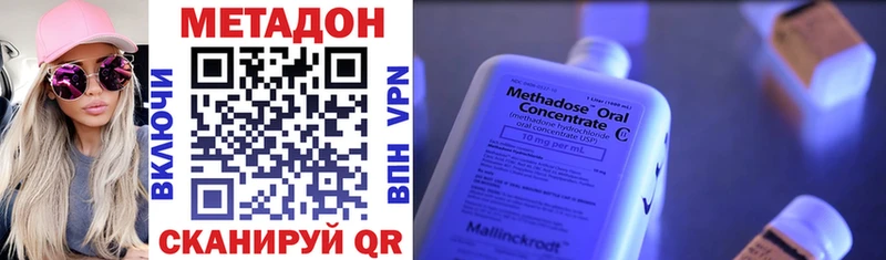 Метадон methadone  MEGA ТОР  Суворов 
